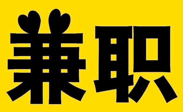 定西网上兼职哪里找