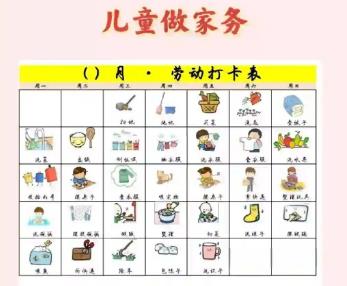 定西儿童做家务年龄对照表