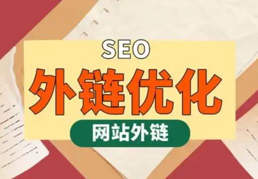 定西seo优化可以发布外链的网站资源平台